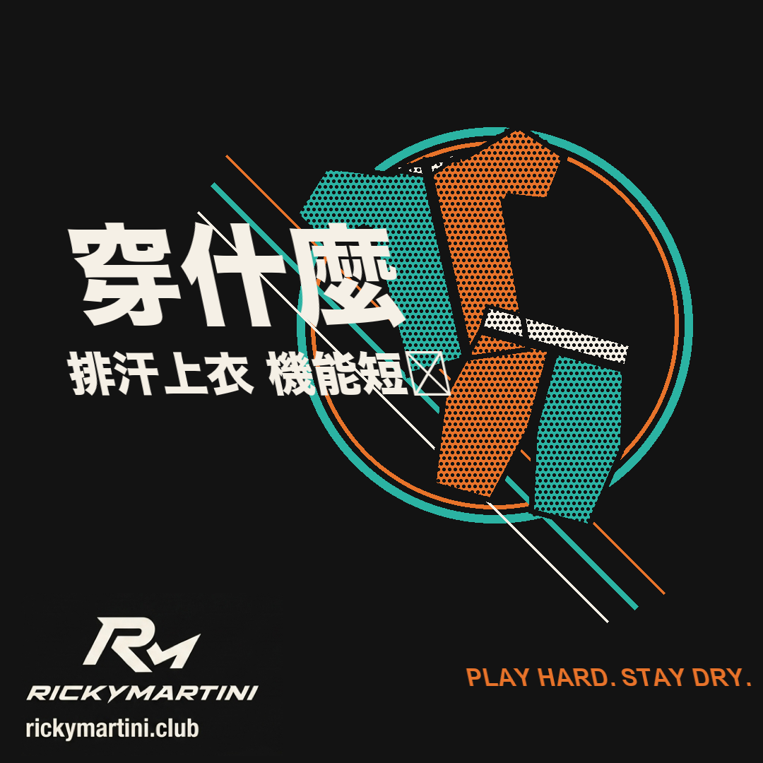 健身房穿搭 圖解
